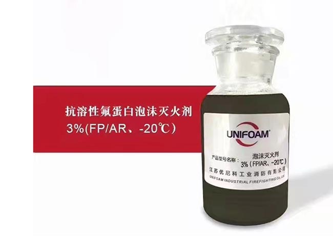 水成膜泡沫液消防領(lǐng)域的創(chuàng)新性滅火材料